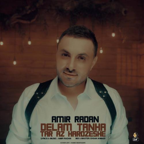 دانلود آهنگ دلم تنها تر از هر روزشه دانلود آهنگ دلم تنها تر از هر روزشه